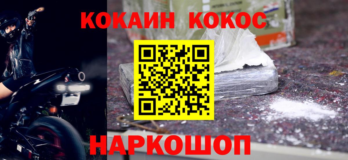 КОКАИН Боливия Щёлково