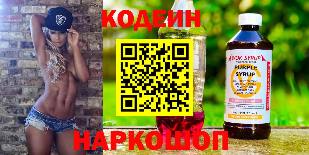 Щёлково  ГАШИШ  Кокаин  НБОМе  Вход с VPN  Каннабис  Меф МЯУ МЯУ кристаллы  Экстази 