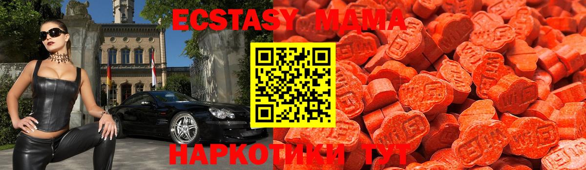 ЭКСТАЗИ XTC  Вход с VPN  Экстази круглые  где купить наркоту  Щёлково  ЭКСТАЗИ 