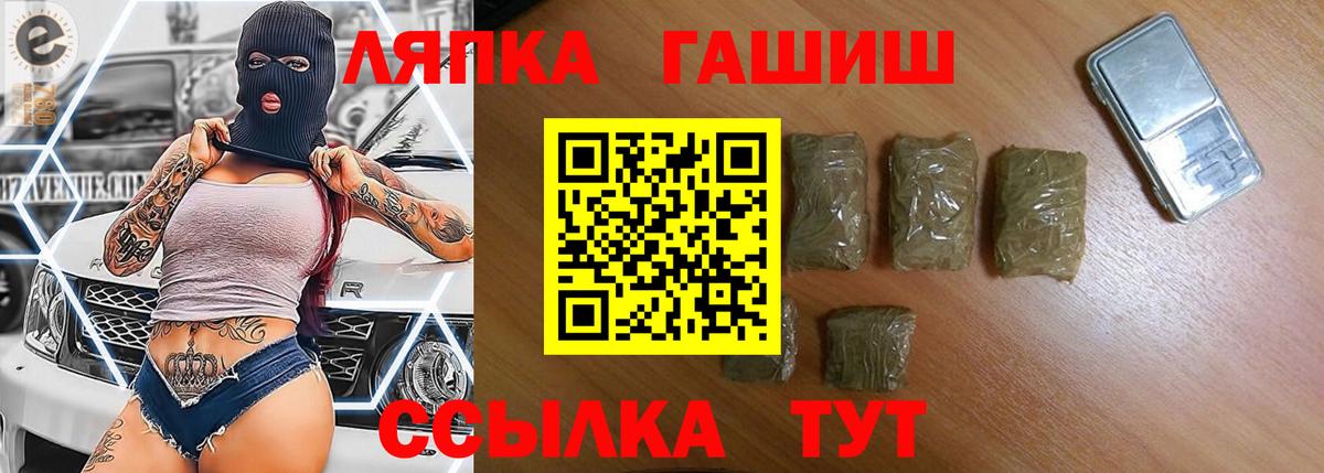 где купить наркотик  ГАШ  Вход с VPN  ГАШИШ AMNESIA HAZE  Щёлково 