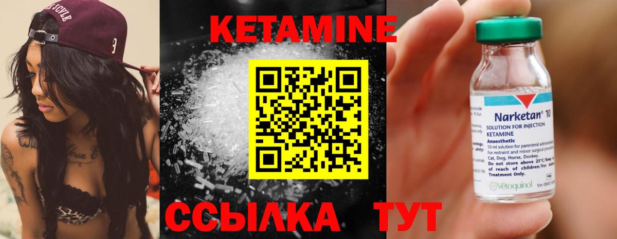 Щёлково  КЕТАМИН ketamine  КЕТАМИН VHQ  Вход с VPN 