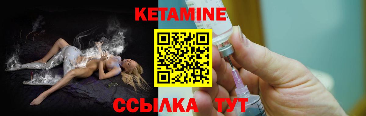 КЕТАМИН ketamine Щёлково