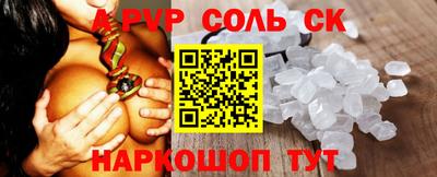 наркотики Ставрополь