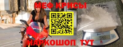 крисы Старая Купавна