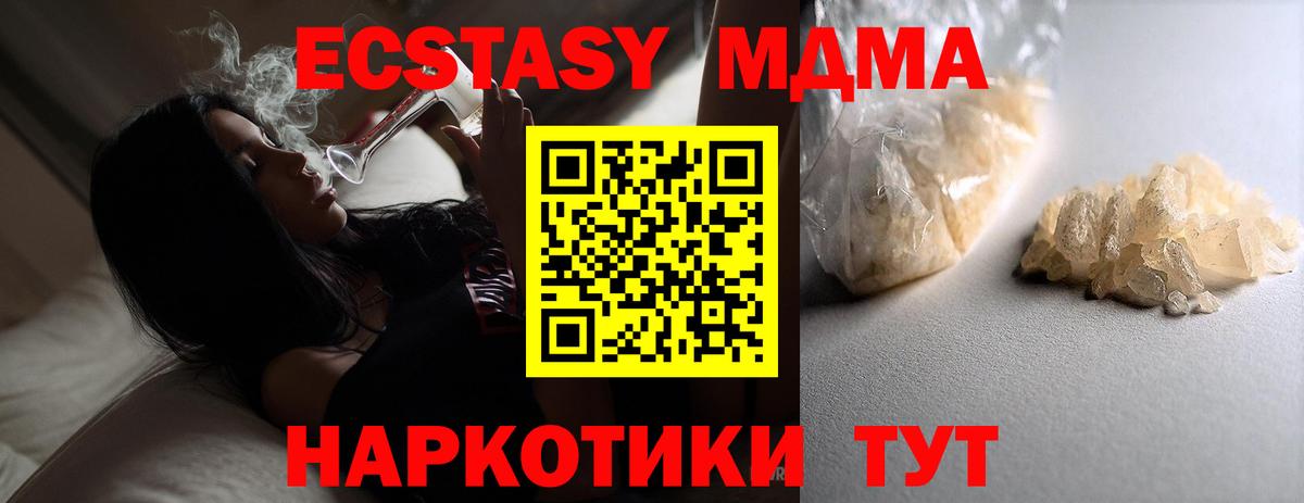 MDMA молли  Вход с VPN  Щёлково  MDMA  МДМА молли 