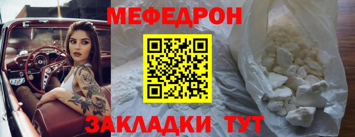 Мефедрон Щёлково