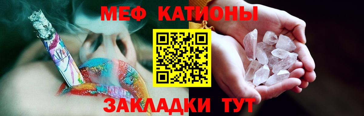 МЯУ-МЯУ VHQ  МЕФ мяу мяу  МЕФ  Вход с VPN  МЕФ  Щёлково 