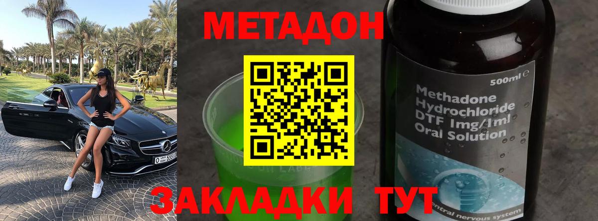 МЕТАДОН кристалл  Метадон VHQ  Вход с VPN  MEGA зеркало  Щёлково 