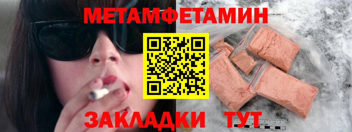 Метамфетамин кристалл  Вход с VPN  Щёлково 
