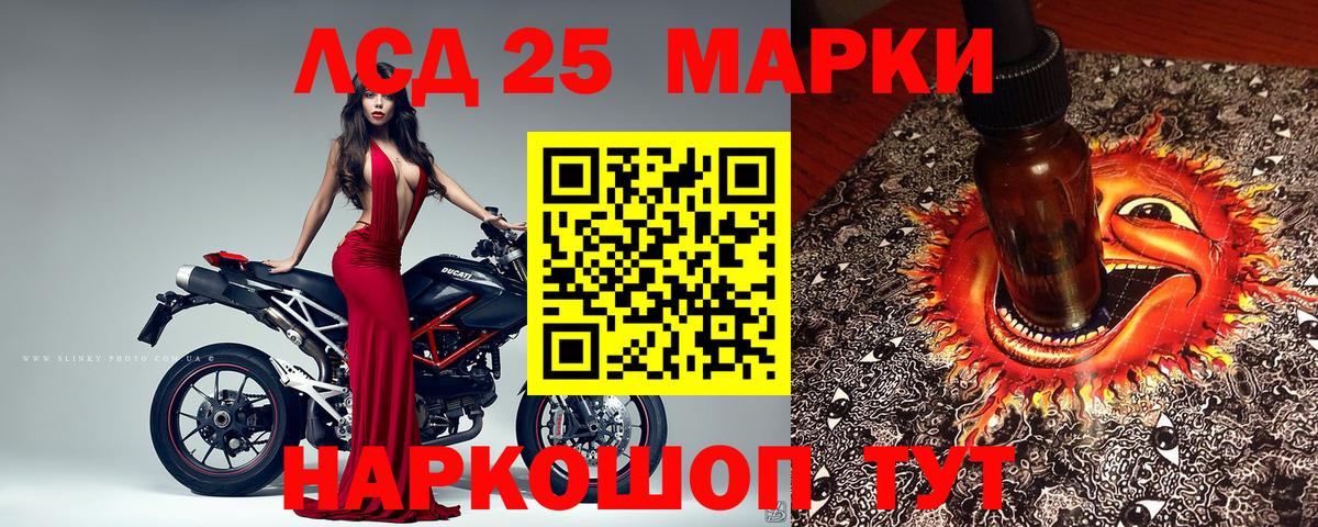 Наркотические марки 1,8мг  Наркотические марки 1,8мг  Вход с VPN  Марки 25I-NBOMe  Щёлково 
