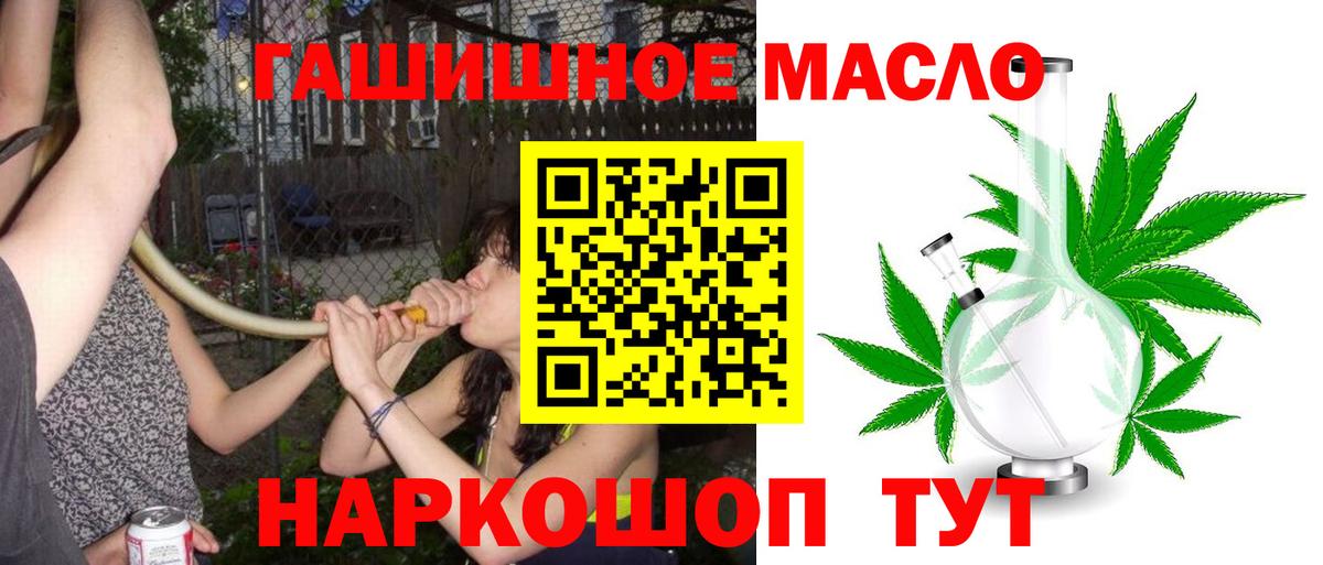 Дистиллят ТГК вейп с тгк  Вход с VPN  где найти   Щёлково 