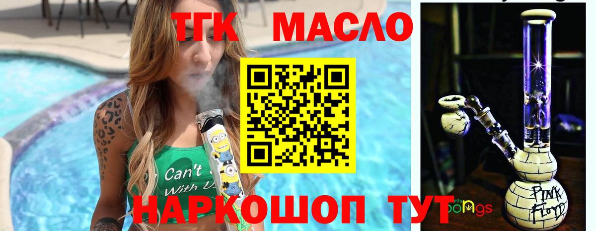 Конопля Щёлково