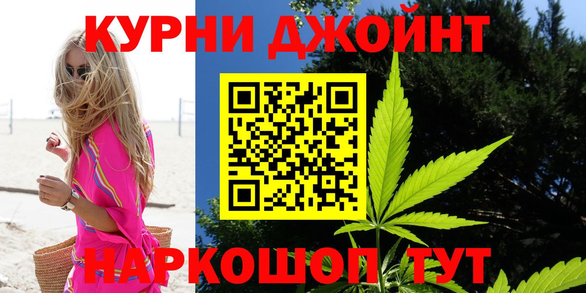 Бошки Шишки OG Kush  Конопля марихуана  Конопля семена  Вход с VPN  Щёлково 